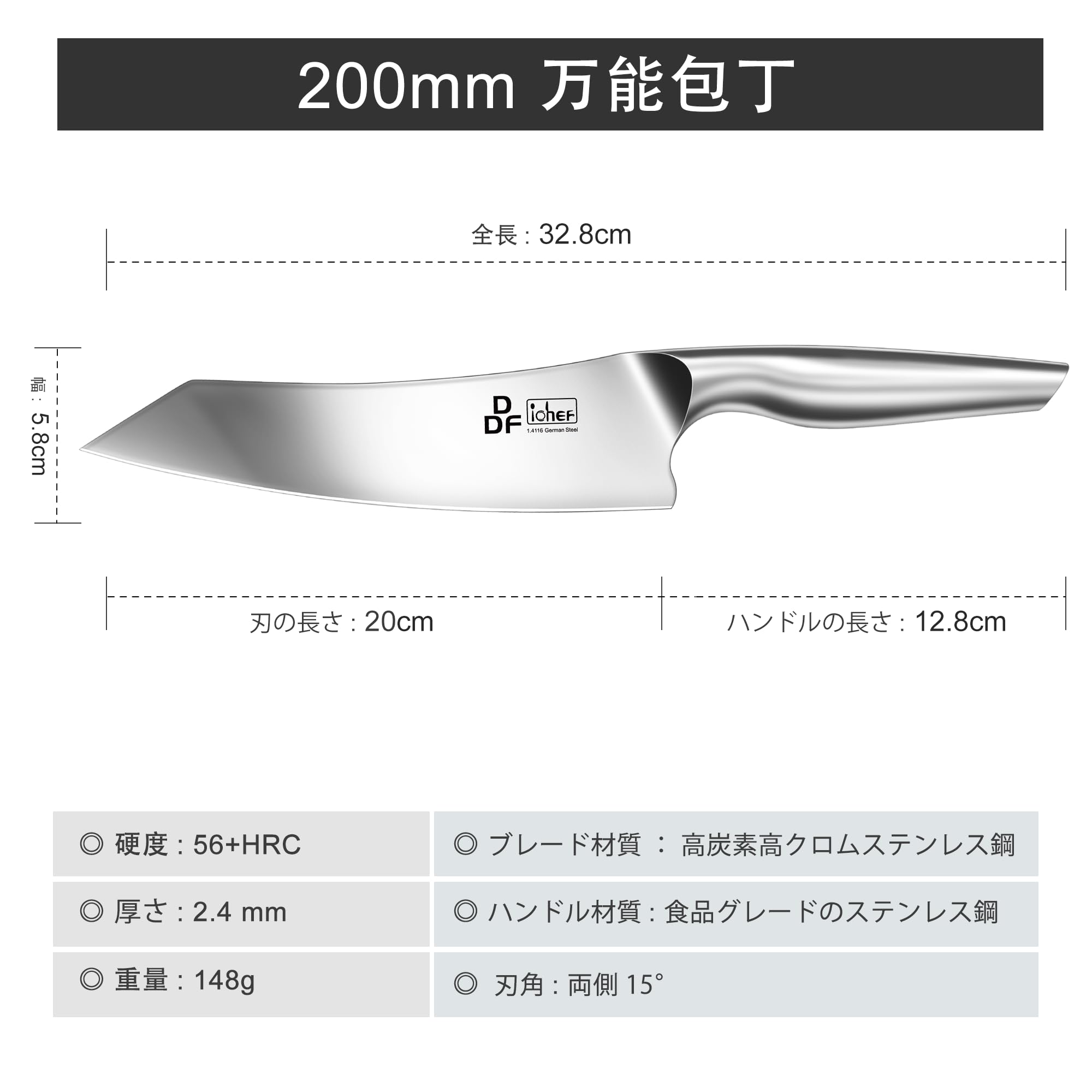 Amazon | DDF iohEF 牛刀包丁 三徳包丁200mm 万能料理包丁シェフナイフ